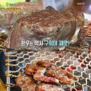 수정한우촌 이미지