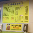 한가네곱창 - 구리시 갈매순환로204번길 8-56 | 한가네곱창