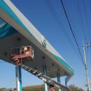 새아침주유소 이미지