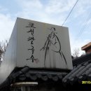 조선칼국수 - 남양주시 해밀예당1로189번길 14 | 조선칼국수