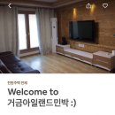 거금아일랜드 이미지