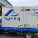 행복한이사 - 관악구 은천로 163-1 | 행복한이사