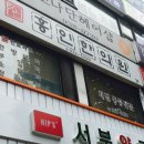 홍인한의원 이미지