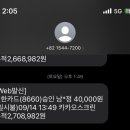 프렌즈스크린고척돔점