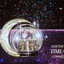 2026.02.11 우리의 시간을 이어 만든 꿈의 조각 ͙.·☽ 2026 다비치 콘서트 [TIME CAPSULE : 시간을 잇다] 이미지
