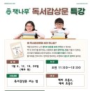 책나무다정독서학원