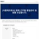 (주)대흥푸드 - 노원구 | (주)대흥푸드