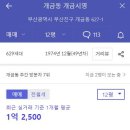 개금시영아파트 네이버블로그