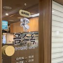 금수빌딩 | 여의도 능이백숙 삼계탕 맛집 '금수옥 능이백숙 삼계탕' 능이버섯 삼계탕 내돈내산 후기