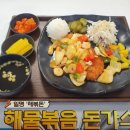 명품해물나라 미추홀점 | 전국 휴게소별 맛집 소개