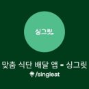 그릿샐러드 이미지