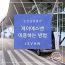 (주)제이에스밴 이미지