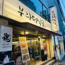 부라더식당 | 서면 냉삼겹 맛집 부라더식당, 냉삼 껍데기 회식장소로 추천