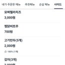 마왕찜닭 이미지