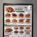 굽네치킨 - 은평구 통일로 877 | 굽네치킨