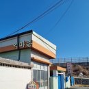 역마촌식당 네이버블로그