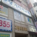 문척추통증센터