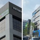 빅토리빌딩 이미지