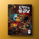 [보드게임 개봉 및 플레이후기]