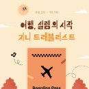 지니 이미지