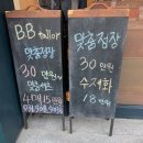 비비테일러 - 양천구 목동로25길 33 | 비비테일러