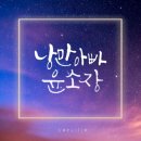 윤공인중개사사무소 네이버블로그
