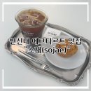 [은평구] 연신내 에그타르트 맛집/ 친절한 사장님이 계시는 카페 : 소재(sojae) 후기