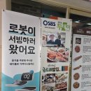 신중동역(7호선) | 곤드레밥집 부천 신중동역 7호선 위브 한식 맛집 한식뷔페