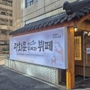 3월 28일 토요일 동행친구 5주년 기념 잔치에 초대 합니다 이미지