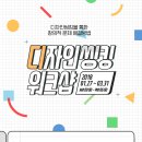 라성PC | [안산] 디자인씽킹 어린이 퍼실리테이터 양성과정(총 3회차)