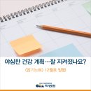 김미강 | 야심차게 세운 계획들, 잘 실행하셨나요?