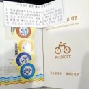 국토종주자전거길1-233 네이버블로그
