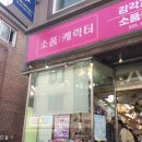 꼬모펜시문구