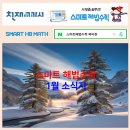 스마트해법수학 티스토리
