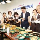 전주맛자랑 이미지