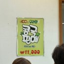 해운대 좌동(장산) 맛집 &#34;하가원&#34; 본점 방문 후기