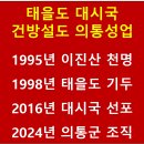 천연두와 급살병, 천지부모님의 탄식 이미지