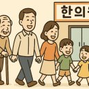 경희성원한의원 이미지