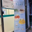 뚜레쥬르대청역점 이미지