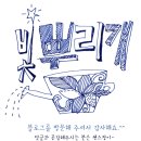 황간휴게소(하행) | 맛남의광장 황간 4색 먹거리 &#39;영표국밥•덮밥, 멕지콘, 촉복파이&#39;