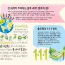 바른먹거리녹즙
