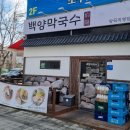 백양마트 이미지