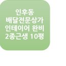 부영플러스공인중개사사무소 이미지