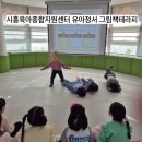 시립정왕2동어린이집 이미지