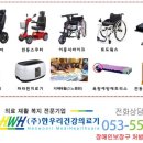 장애인보장구A/S지원센터 이미지