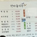 동호식당 | [고창 맛집] 동호해수욕장 앞 찐 맛집, 백합 가득한 '갯마을식당' 솔직후기