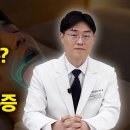 코골이 없어도 수면 무호흡증? 뇌와 심장까지 위협하는 이유 | 이비인후과 박신홍 원장 이미지
