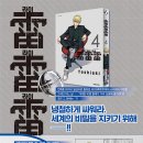 달려라 차차차 이미지