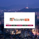 목동 마크스테이 아파트 이미지