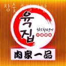 육집 참숯 소갈비살